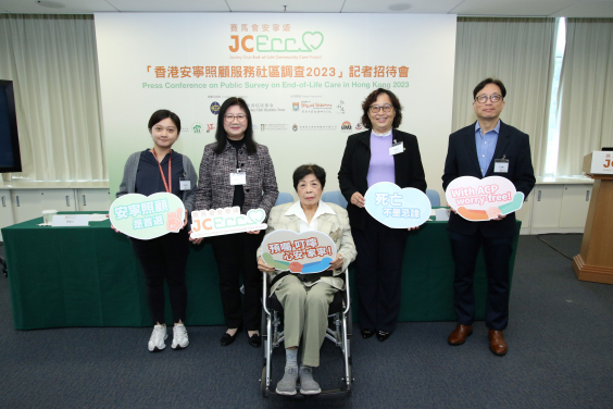 (From left) Ms. Ho Ying-ying, Project Manager of JCECC “Life Rainbow” End-of-Life Care Services of The Hong Kong Society for Rehabilitation; Ms. Imelda Chan, Head of Charities (Healthy Community) of The Hong Kong Jockey Club; Ms. Yau, Service recipient of JCECC “Life Rainbow” End-of-Life Care Services of The Hong Kong Society for Rehabilitation; Professor Amy Chow, Head of Department of Social Work and Social Administration, Faculty of Social Sciences, HKU & Project Director of JCECC; and Dr. Wong Che-keung, Associate Consultant, Medicine and Geriatric Department of Ruttonjee and Tang Shiu Kin Hospital, Hong Kong East Cluster, Hospital Authority.